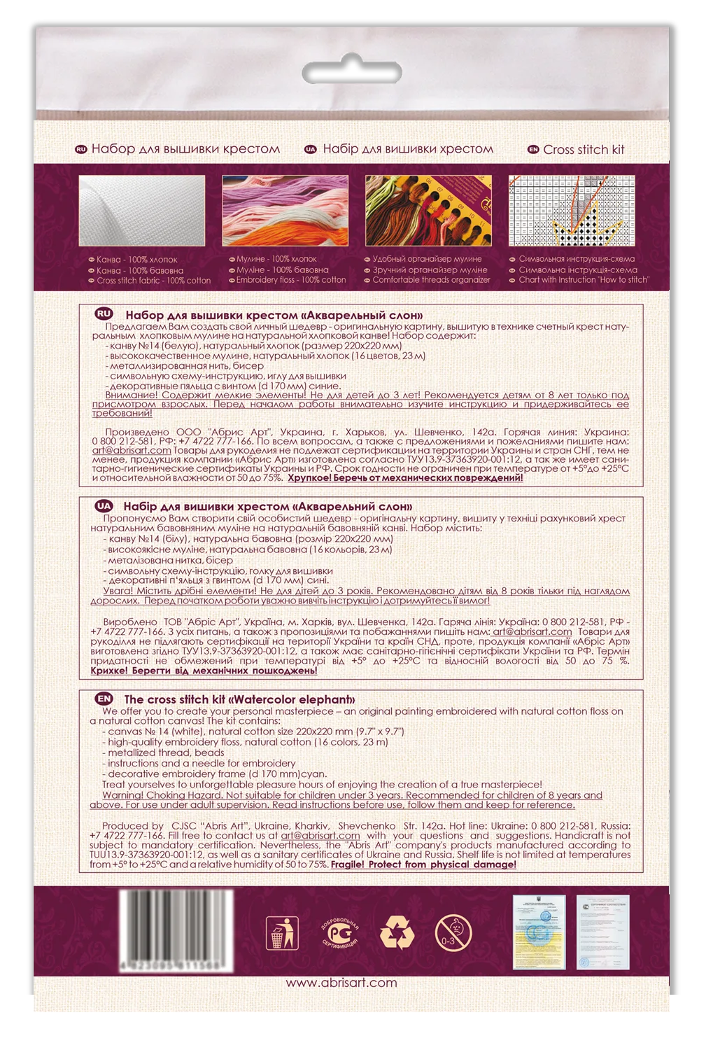 Cross Stitch Kit Cross-stitch kits Watercolor elephant