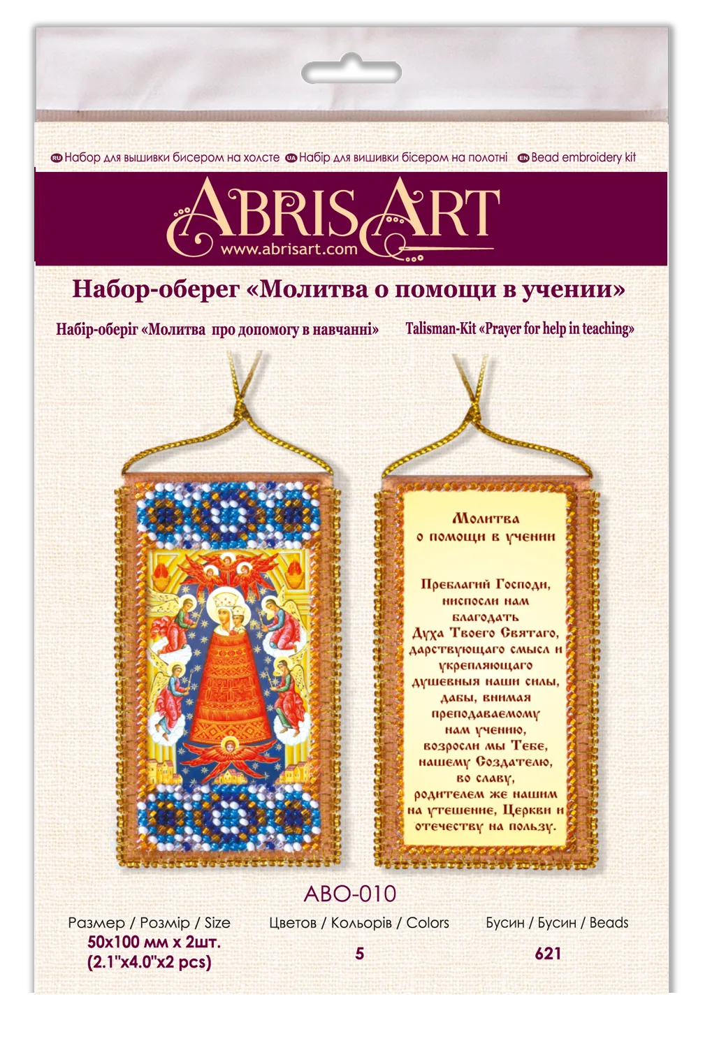 Talisman Bead Embroidery Kit Talisman bead embroidery kits Prayer for help in teaching