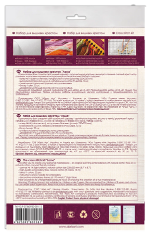 Cross Stitch Kit Cross-stitch kits Lama