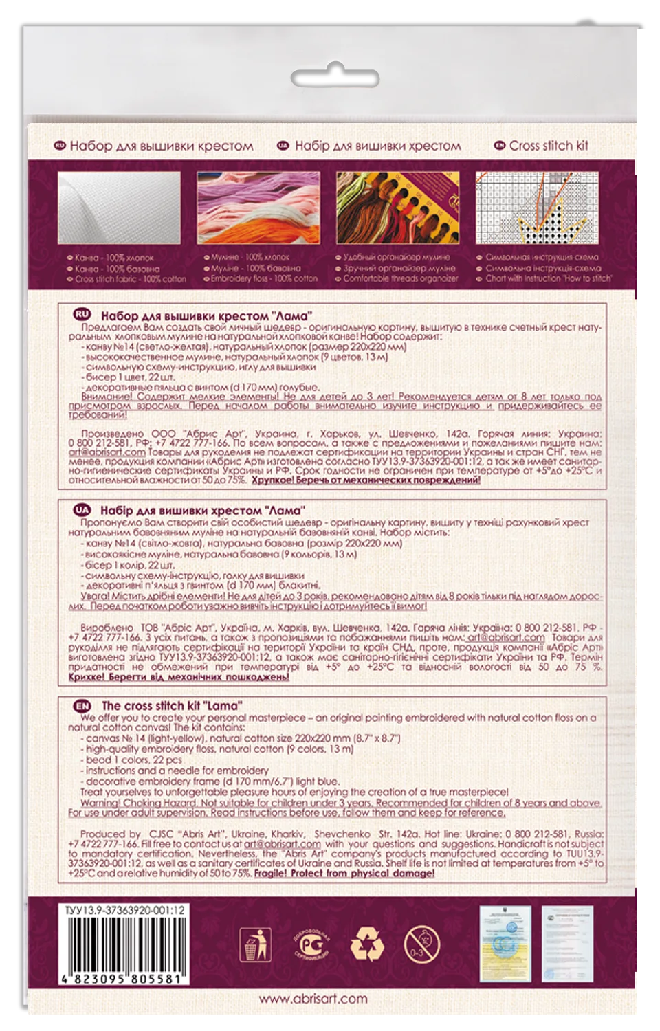 Cross Stitch Kit Cross-stitch kits Lama