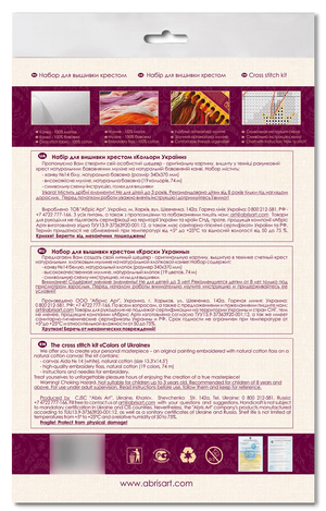 Cross Stitch Kit Cross-stitch kits Colors of Ukraine