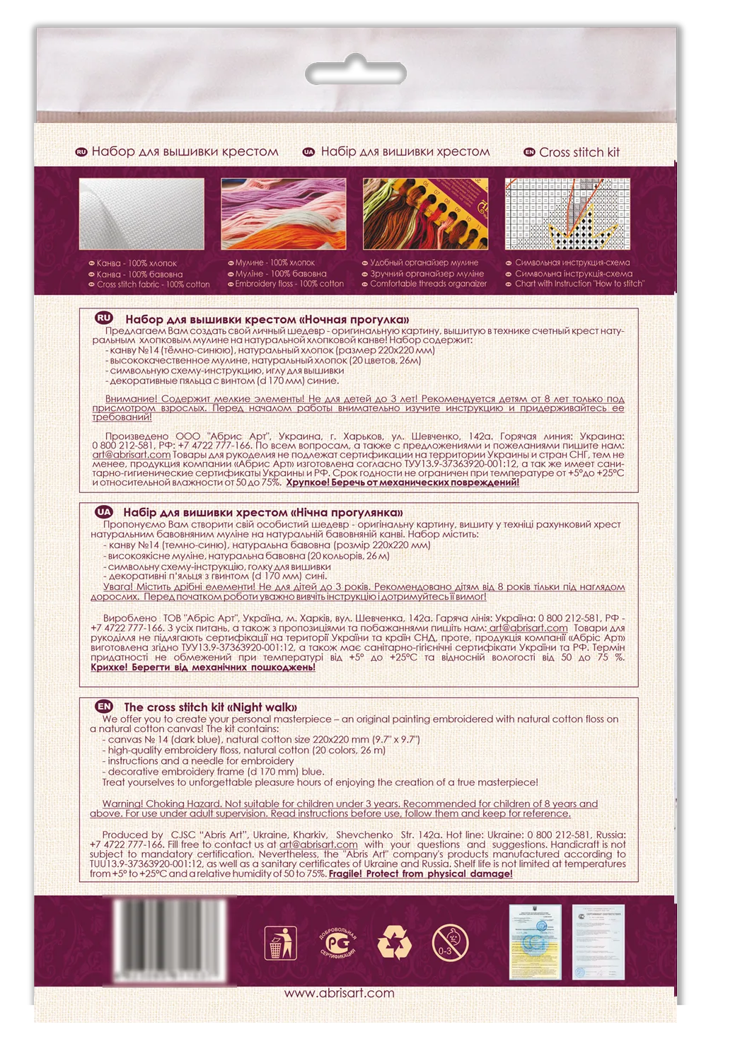 Cross Stitch Kit Cross-stitch kits Night walk