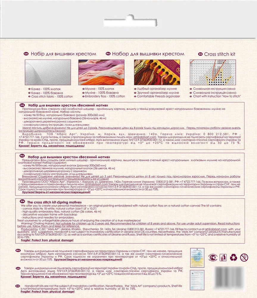 Cross Stitch Kit Cross-stitch kits Spring motive