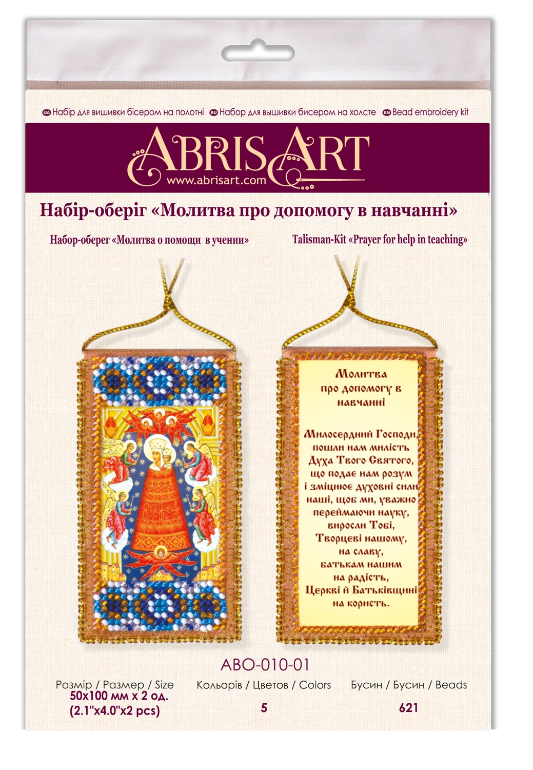 Talisman Bead Embroidery Kit Talisman bead embroidery kits Prayer for help in teaching