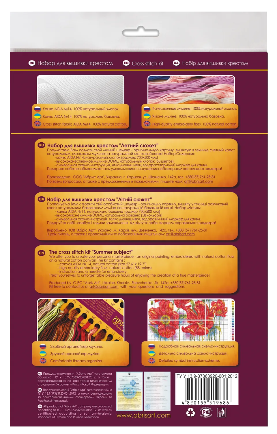 Cross Stitch Kit Cross-stitch kits Summer story (Landscape)