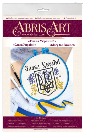 Cross Stitch Kit Cross-stitch kits Glory to Ukraine!
