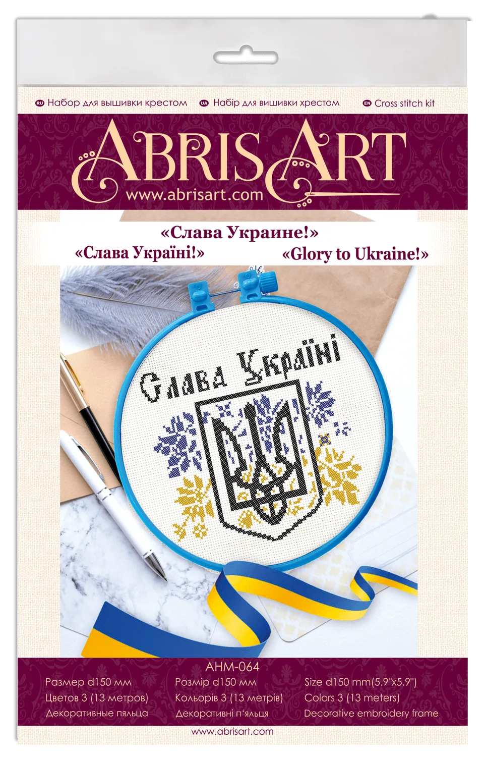 Cross Stitch Kit Cross-stitch kits Glory to Ukraine!