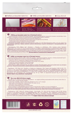 Cross Stitch Kit Cross-stitch kits Snow angel
