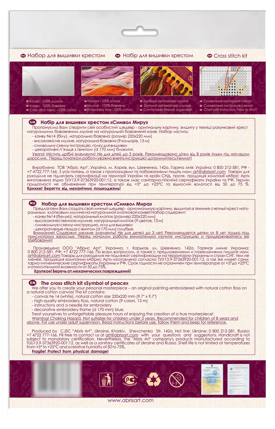 Cross Stitch Kit Cross-stitch kits Symbol of peace