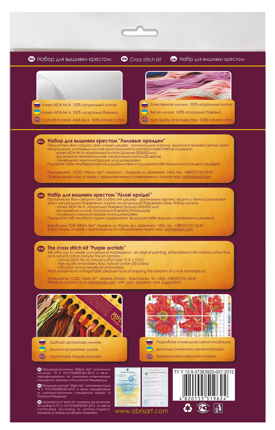 Cross Stitch Kit Cross-stitch kits Purple orchids