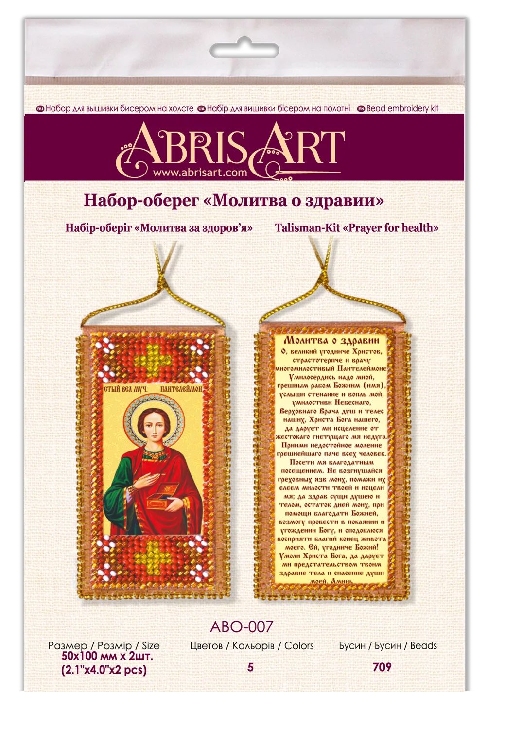 Talisman Bead Embroidery Kit Talisman bead embroidery kits Prayer for health