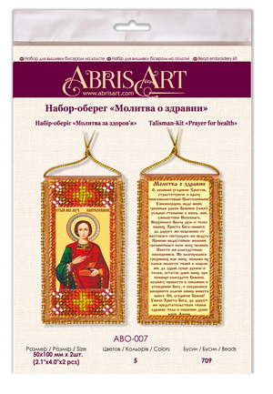 Talisman Bead Embroidery Kit Talisman bead embroidery kits Prayer for health