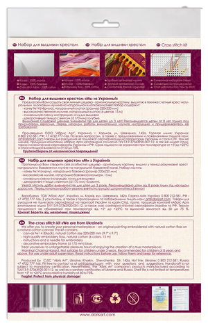 Cross Stitch Kit Cross-stitch kits We are from Ukraine!