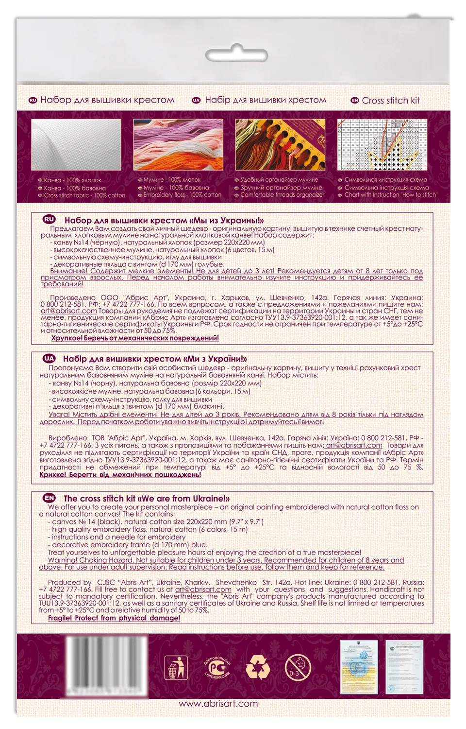 Cross Stitch Kit Cross-stitch kits We are from Ukraine!