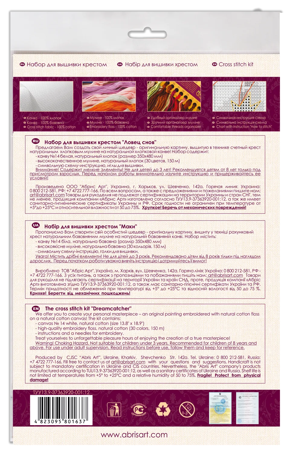 Cross Stitch Kit Cross-stitch kits Dreamcatcher