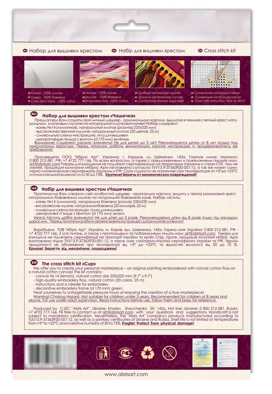 Cross Stitch Kit Cross-stitch kits Cup