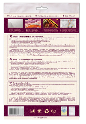 Cross Stitch Kit Cross-stitch kits Cup