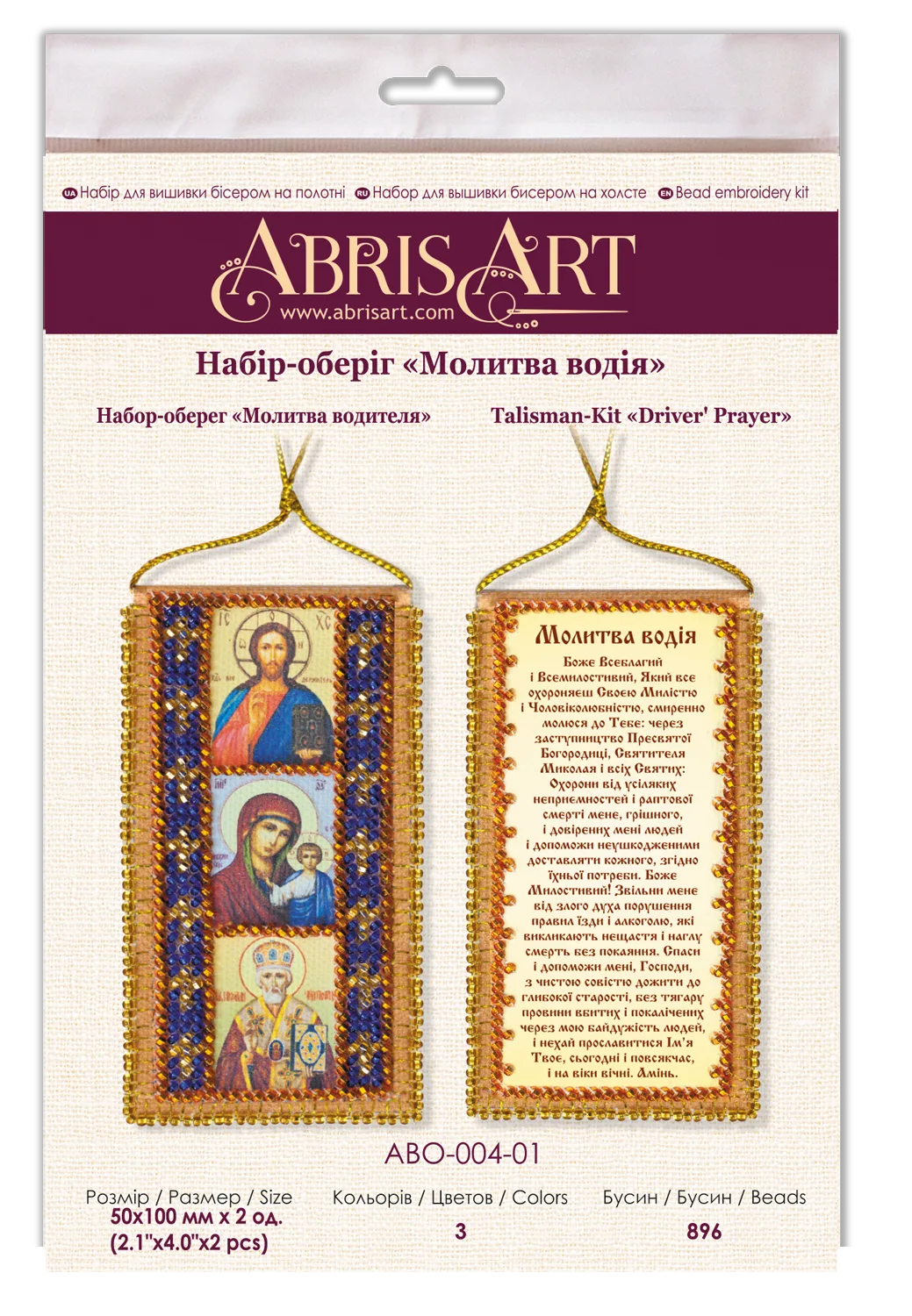 Talisman Bead Embroidery Kit Talisman bead embroidery kits Driver' Prayer
