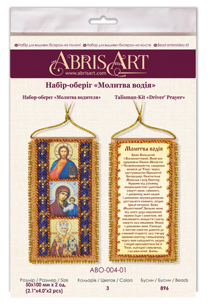 Talisman Bead Embroidery Kit Talisman bead embroidery kits Driver' Prayer