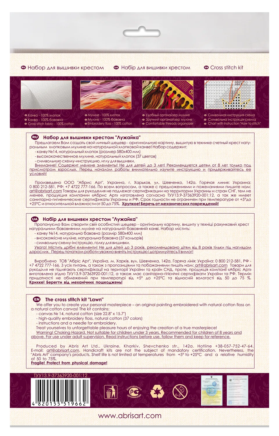 Cross Stitch Kit Cross-stitch kits Lawn (Landscape)