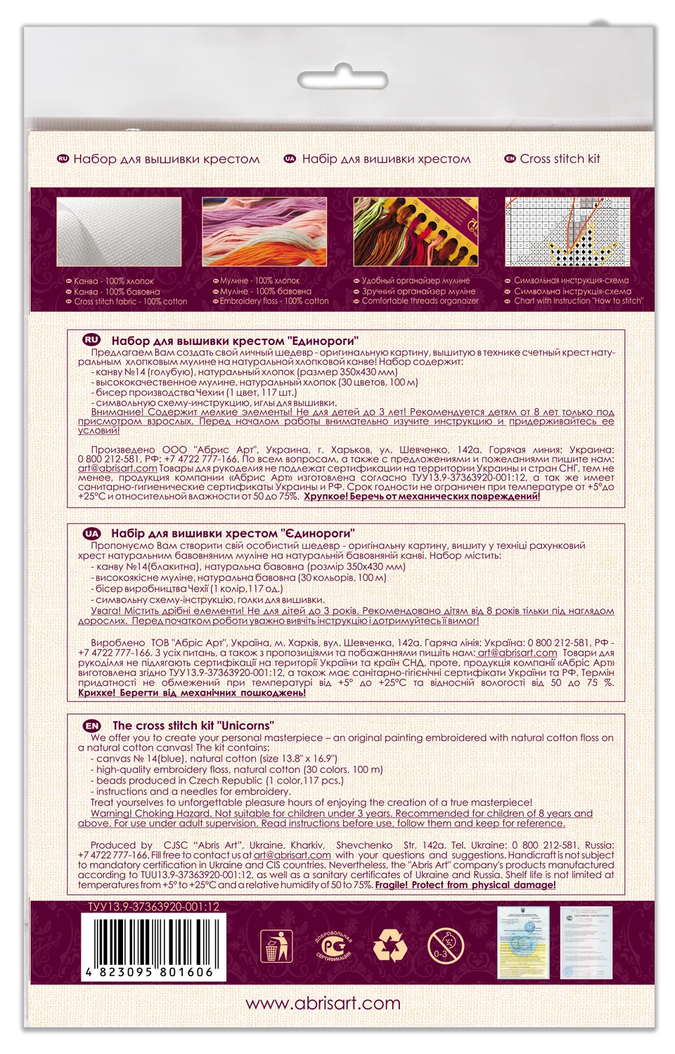 Cross Stitch Kit Cross-stitch kits Unicorns