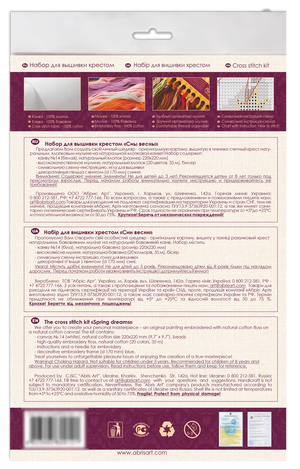 Cross Stitch Kit Cross-stitch kits Spring dreams