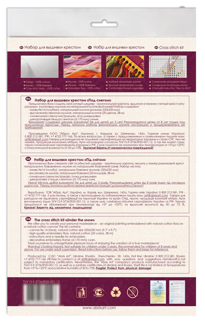 Cross Stitch Kit Cross-stitch kits Under the snow