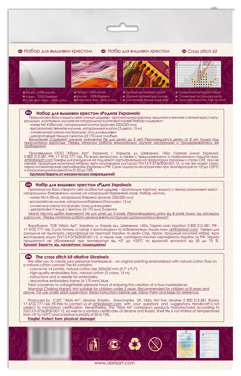 Cross Stitch Kit Cross-stitch kits Native Ukraine!