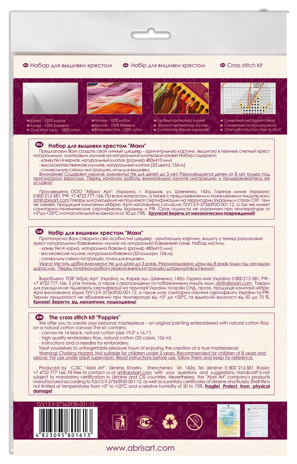 Cross Stitch Kit Cross-stitch kits Poppies