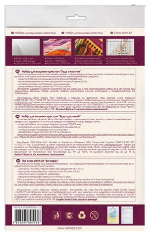 Cross Stitch Kit Cross-stitch kits Be happy