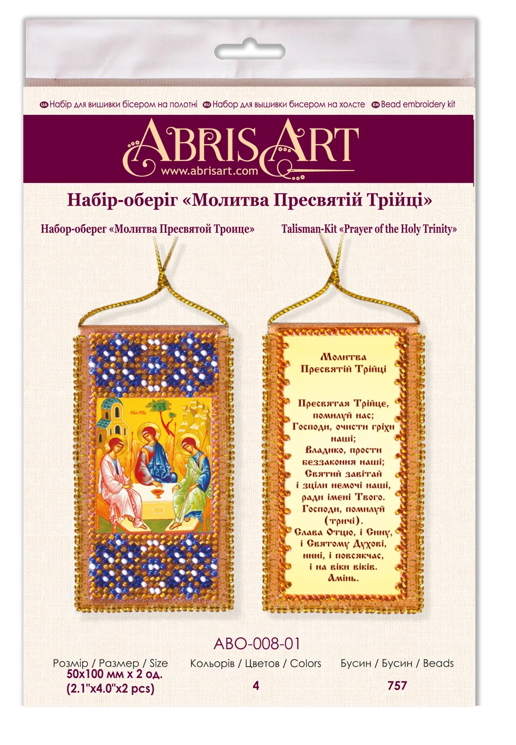 Talisman Bead Embroidery Kit Talisman bead embroidery kits Prayer of the Holy Trinity