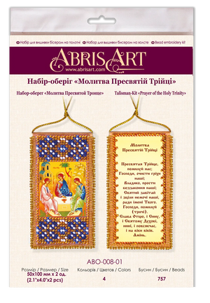 Talisman Bead Embroidery Kit Talisman bead embroidery kits Prayer of the Holy Trinity