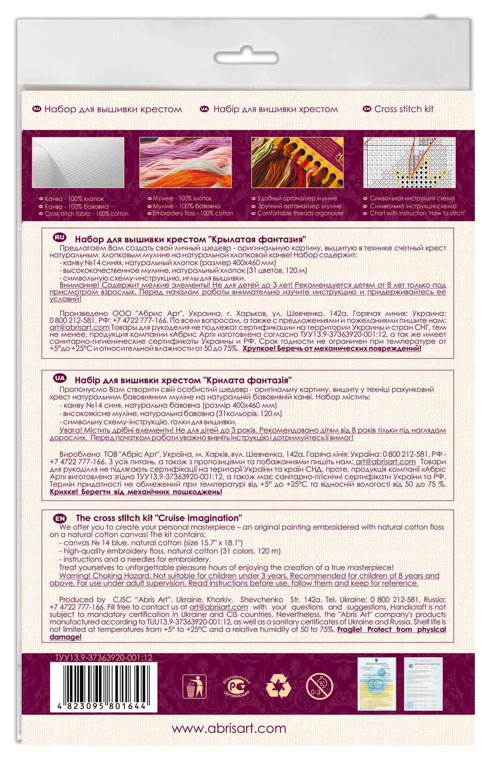 Cross Stitch Kit Cross-stitch kits Cruise imagination