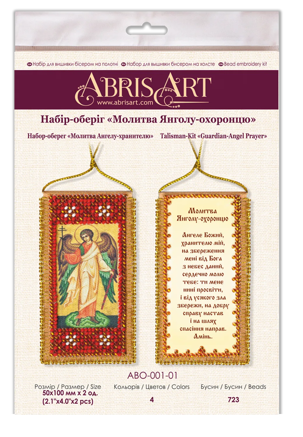 Talisman Bead Embroidery Kit Talisman bead embroidery kits Guardian-Angel Prayer