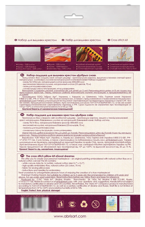 Cross Stitch Kit For Cushion Cross-stitch kits Good dreams