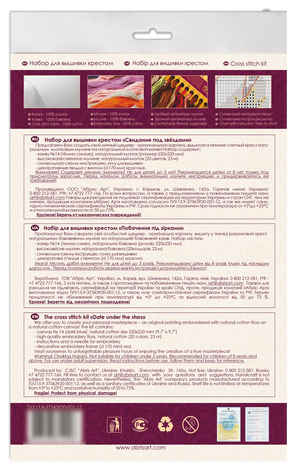 Cross Stitch Kit Cross-stitch kits Date under the stars