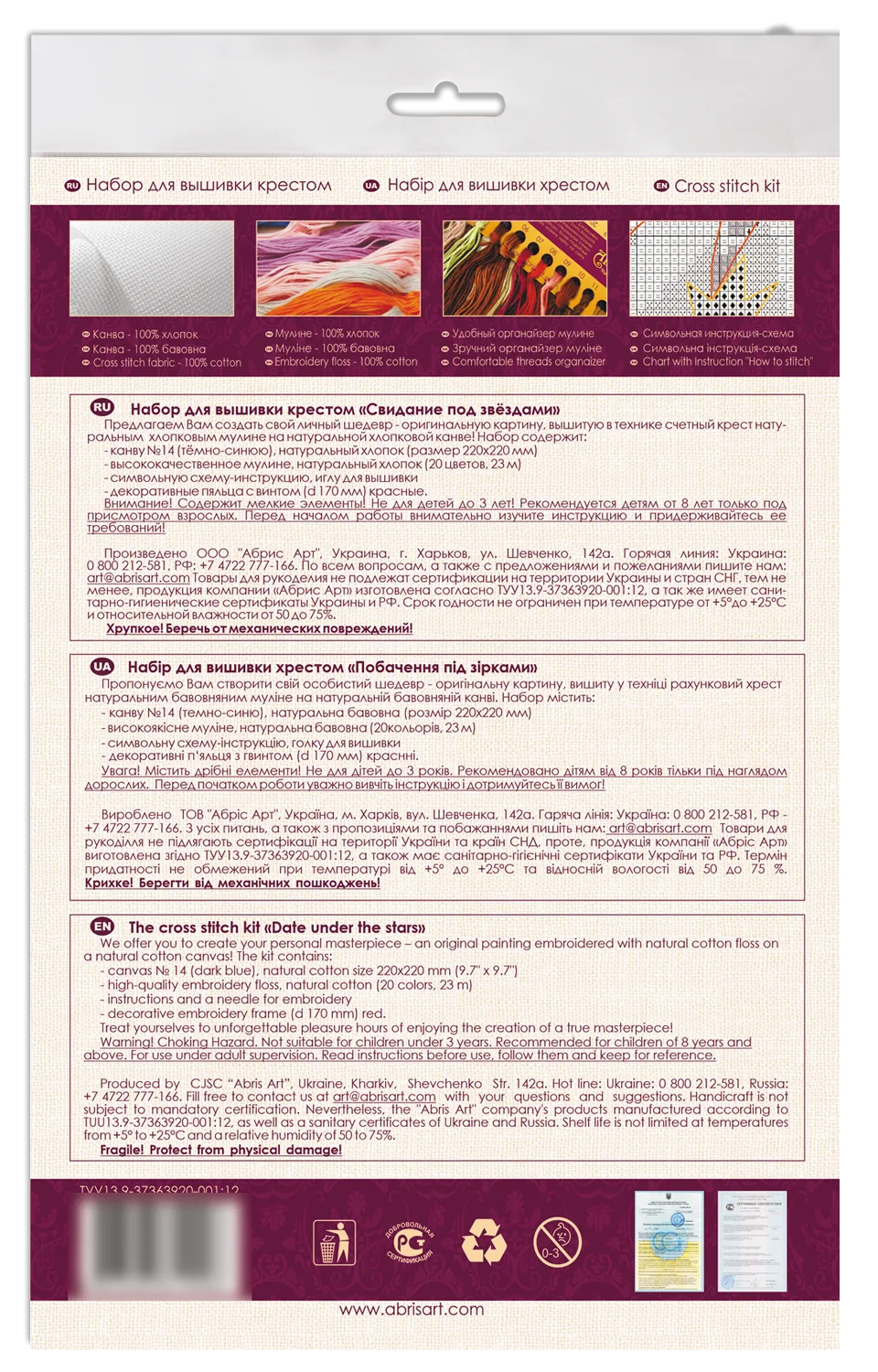 Cross Stitch Kit Cross-stitch kits Date under the stars