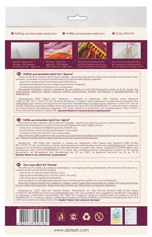 Cross Stitch Kit Cross-stitch kits Friends