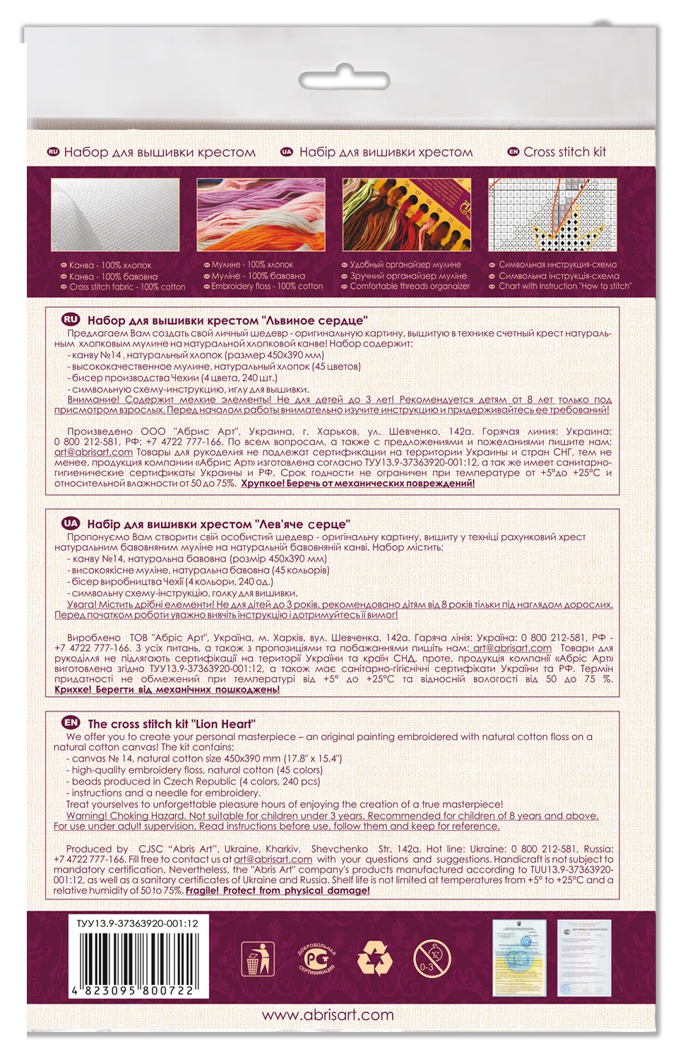 Cross Stitch Kit Cross-stitch kits Lion Heart