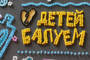 Bead Embroidery Kit Main Bead Embroidery Kit Grandma's House Rules