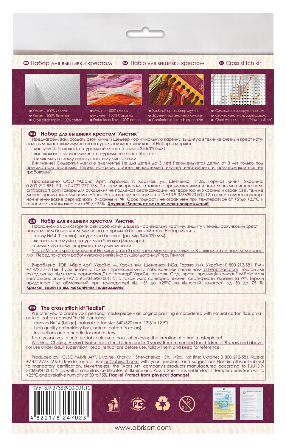 Cross Stitch Kit Cross-stitch kits Leaflet
