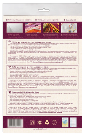Cross Stitch Kit Cross-stitch kits Watercolor viola