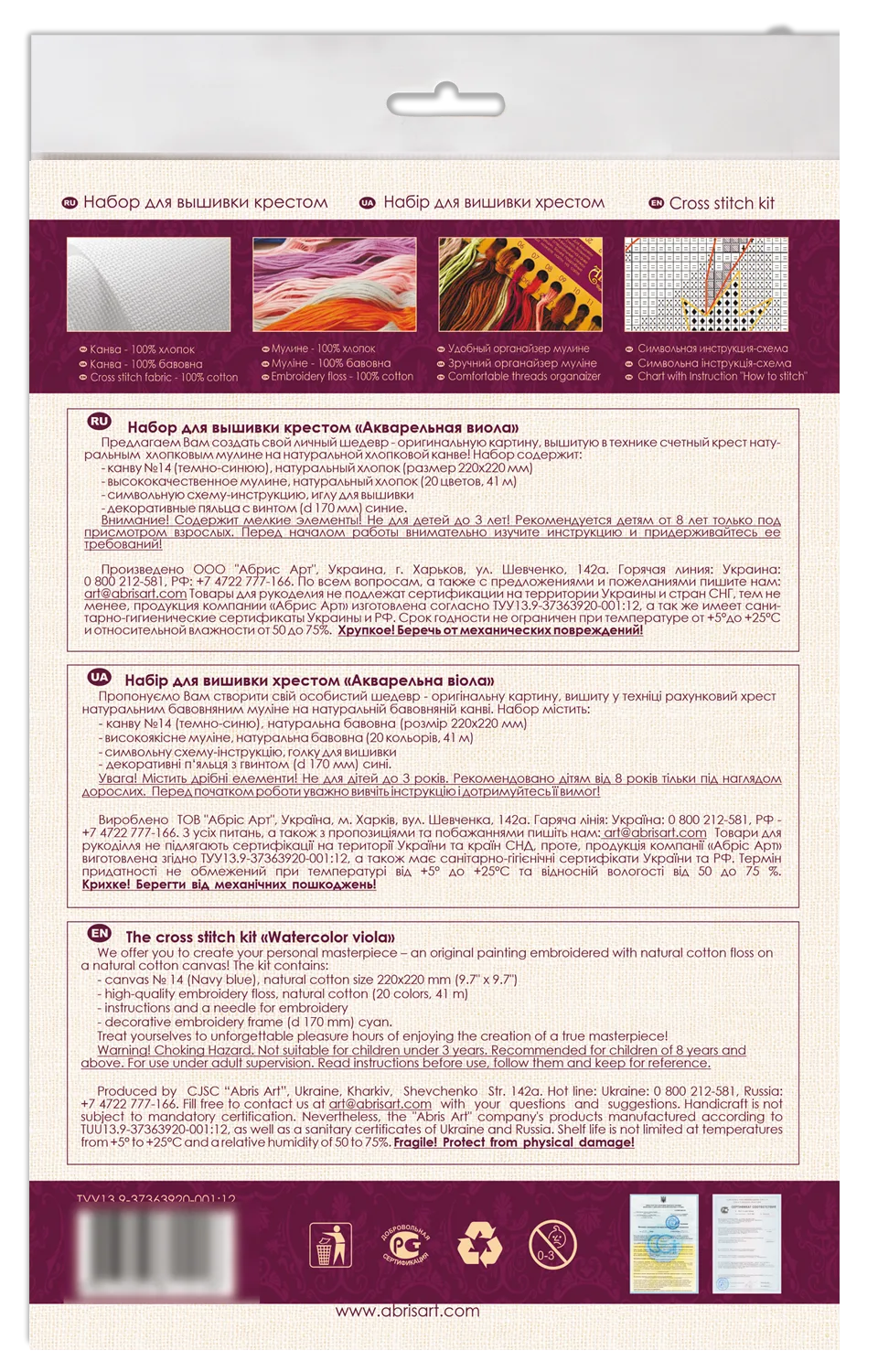 Cross Stitch Kit Cross-stitch kits Watercolor viola