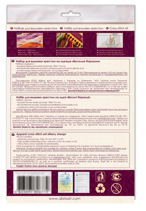 Cross Stitch Kit On Clothes Cross-stitch kits Merry sheep