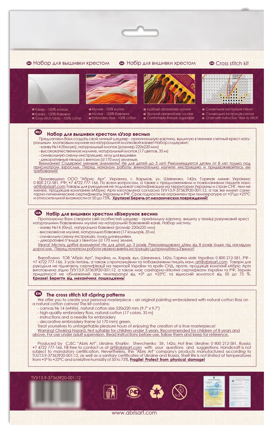 Cross Stitch Kit Cross-stitch kits Spring pattern