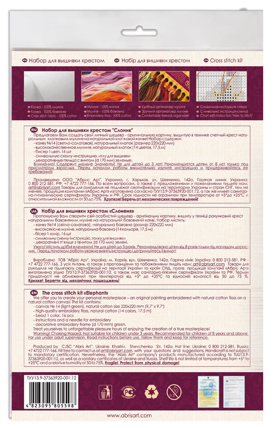 Cross Stitch Kit Cross-stitch kits Elephant