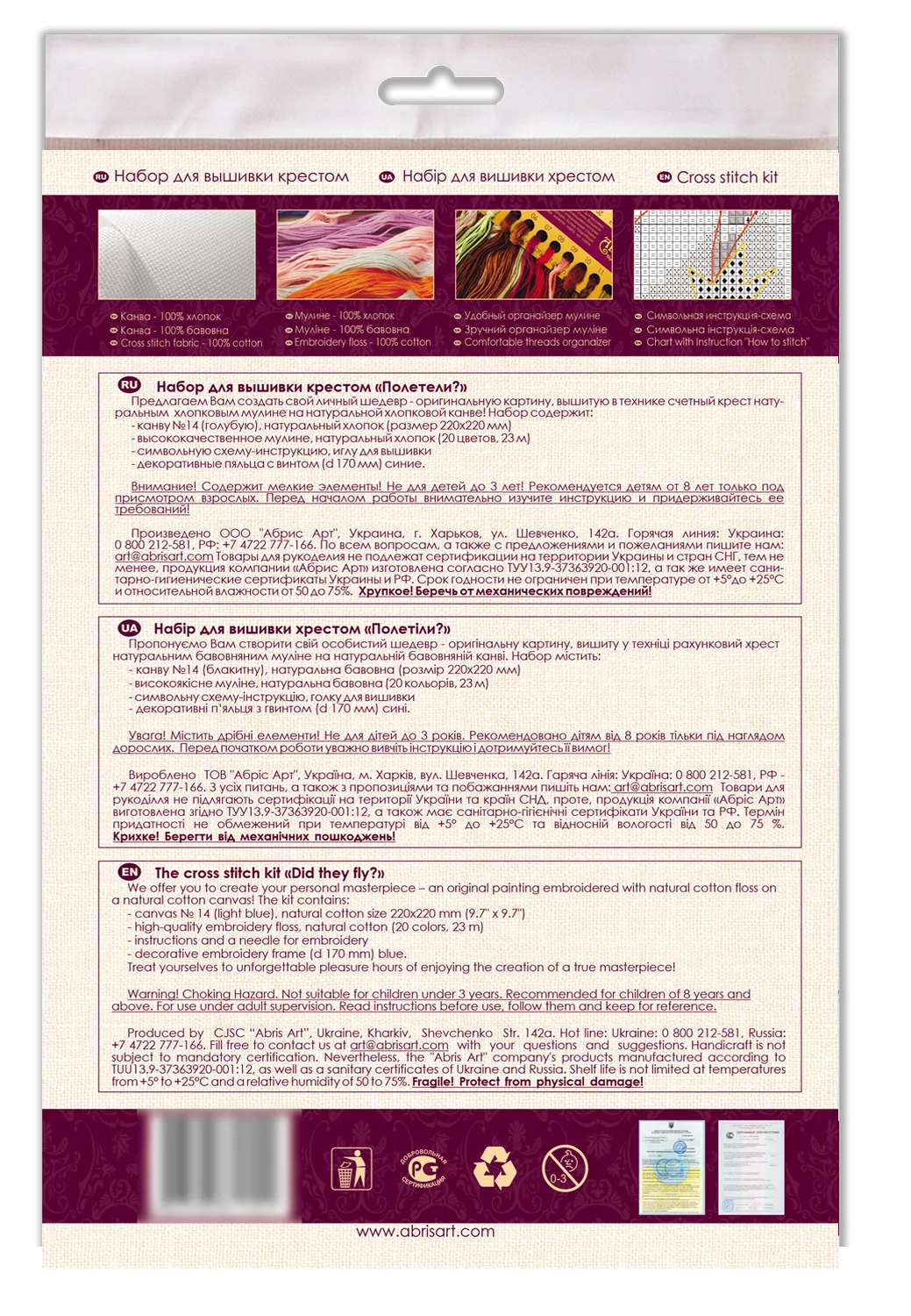 Cross Stitch Kit Cross-stitch kits Did they fly?