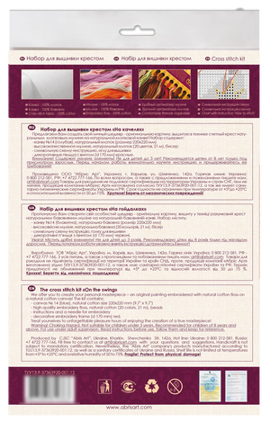 Cross Stitch Kit Cross-stitch kits On the swing