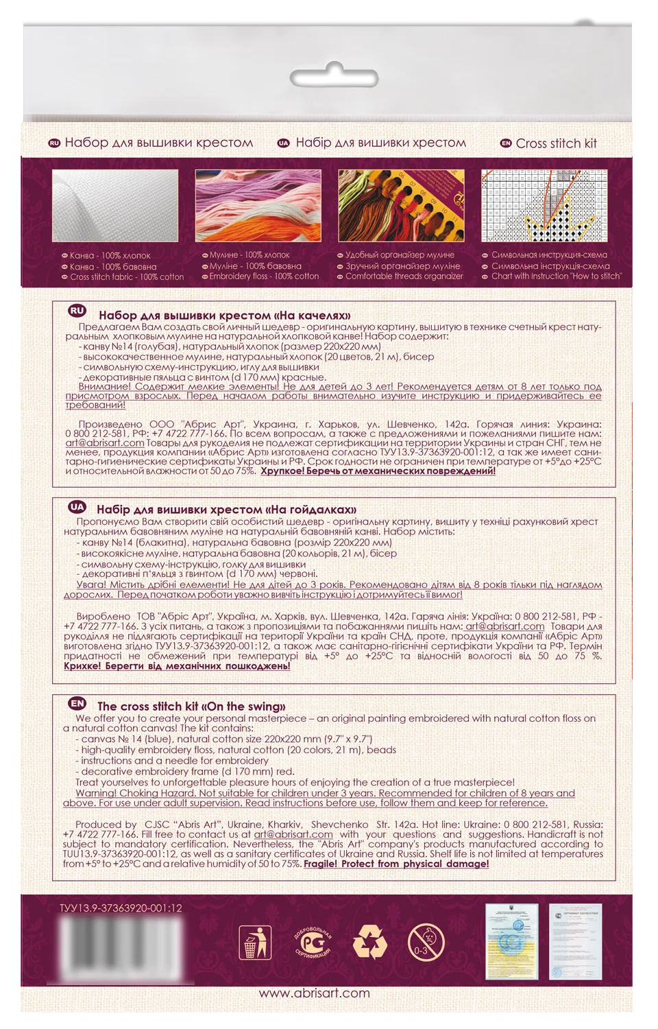 Cross Stitch Kit Cross-stitch kits On the swing
