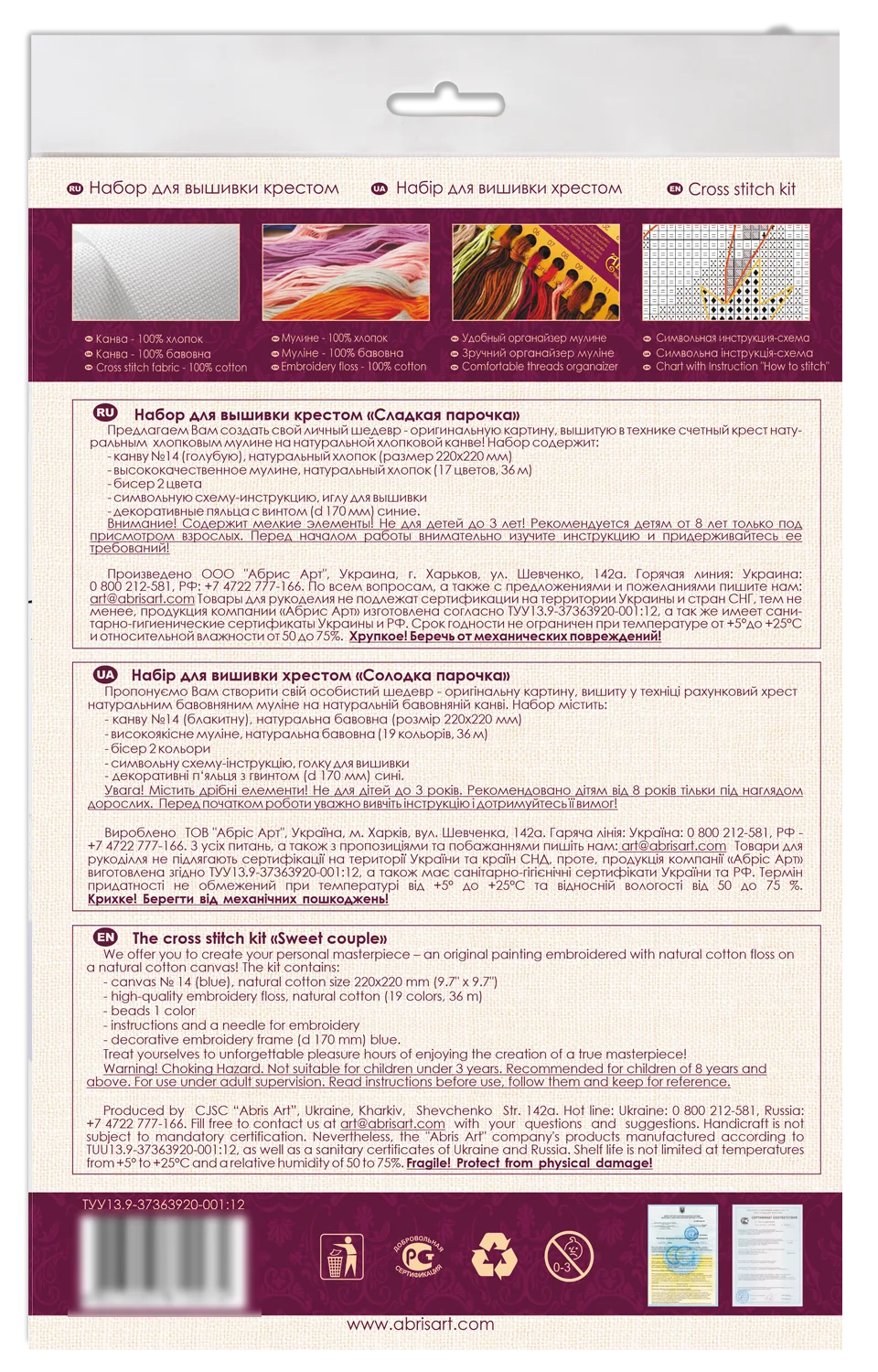 Cross Stitch Kit Cross-stitch kits Sweet couple